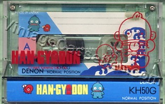 Denon DENON Han-Gy Don KH46G 1986 Type I Cassette Tape