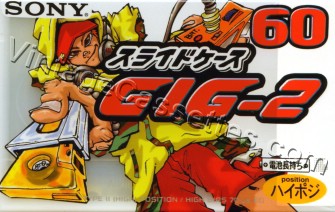 Sony GIG-2 1997 Type II Cassette Tape
