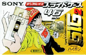Sony GIG-2 1998 Type II Cassette Tape