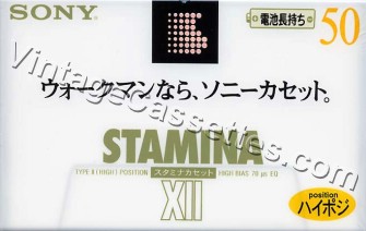 Sony SONY XII 1996 Type II Cassette Tape